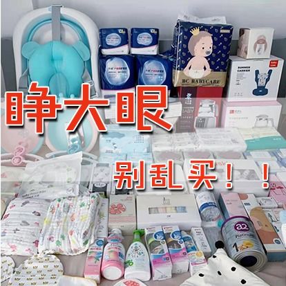 盤點被踢出'購物車'的母嬰用品 家長省錢省力，受苦的卻是寶寶？